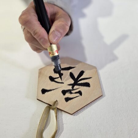 Shodō – Japanese Calligraphy on Wood